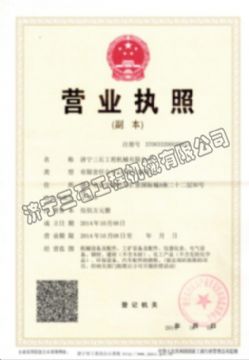 點擊查看詳細(xì)信息<br>標(biāo)題：營業(yè)執(zhí)照 閱讀次數(shù)：2204